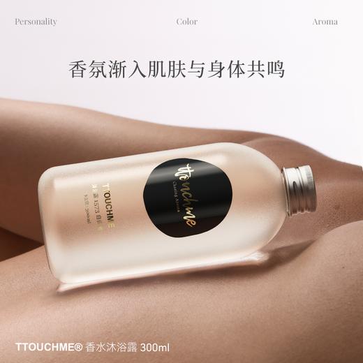 【99元3瓶】TTOUCHME香水沐浴露粉丝专享款 清新木质调 花香调 柑橘果香调茶香 300ml持久留香男女士沐浴露 商品图6