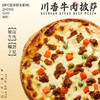 【品牌直发】新口味+双11福利 💰59.9！汉帝7寸披萨190g🍕 商品缩略图0