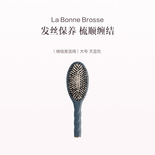 保税直发 La Bonne Brosse 1号通用鬃毛梳 （干枯发适用）/ 2号细软齿鬃毛梳 （缠结发适用） 商品图9