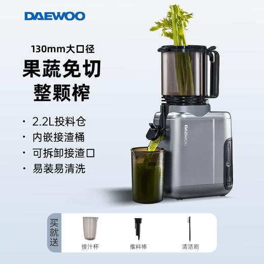 大宇（DAEWOO）榨汁机榨汁分离原汁机家用全自动渣汁慢磨130mm大口径易拆易清洗果汁机高纯汁率果蔬榨汁机 130mm大口径99%纯汁率-银色 商品图0