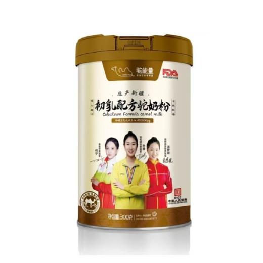 新疆奶源 沙漠白金 初乳配方驼乳粉 轻养生时代新焦点 商品图0