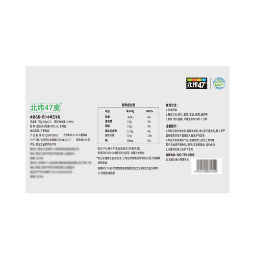 MM 山姆 北纬47度 低GI水果玉米粒 720g（60g*12） 商品图4