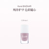 保税直发（郑州仓发货）Kure BAZAAR 纯净彩色指甲油10mL 商品缩略图12