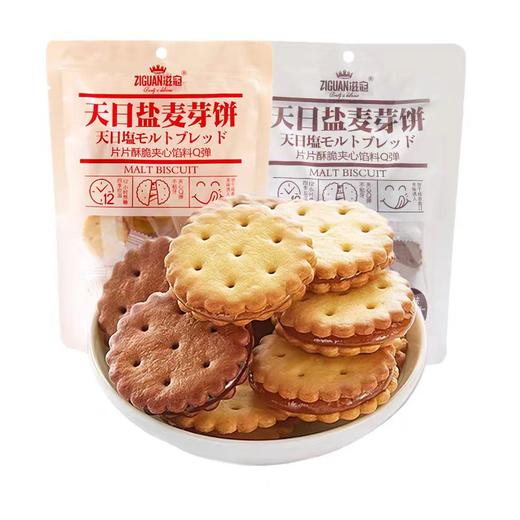 麦芽饼2袋 商品图0