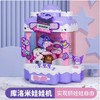 三丽鸥库洛米抓娃娃机夹公仔小型家用儿童玩具酷洛米生日礼物 商品缩略图0