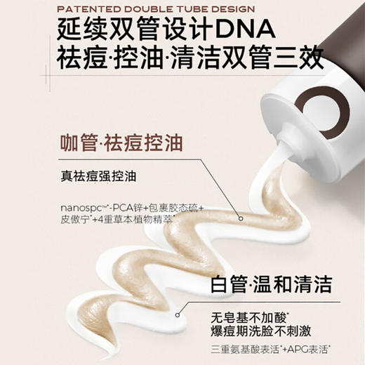 C咖胶态硫净痘控油氨基酸双管洁面乳 50g+50g  清洁控油，更净痘 商品图2