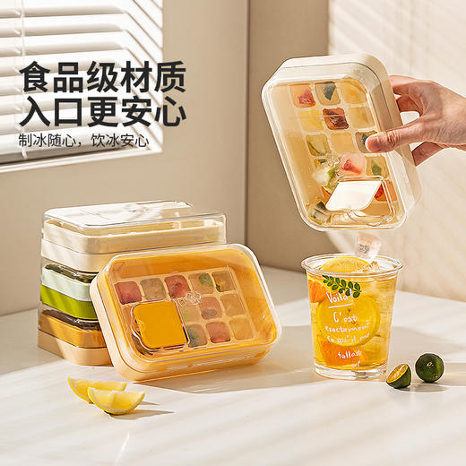 摩登主妇冰块模具注水家用食品级按压式冰格冰箱制冰盒冻冰块神器 商品图4