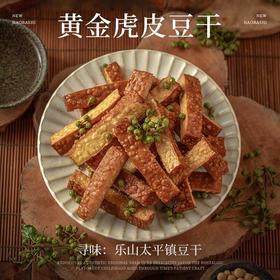 好巴食黄金虎皮豆干混合 360g/袋