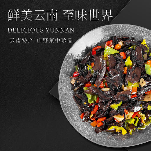 林端上品 鲜制云南野生黑虎掌菌 商品图5
