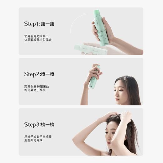 Spes诗裴丝免洗空气感蓬松喷雾 150ml  免洗强去油，不洗头也蓬松 商品图2