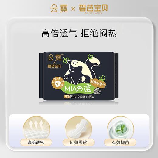 【云霓全家福75片】云霓多系列体验礼女生日用夜用卫生巾日安裤全周期守护，如遇缺货等情况则默认更换同规格其他系列发货 商品图4