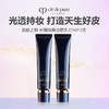 【限时特惠】 Cle de Peau 肌肤之钥  长管隔离妆前乳 37ml 滋润型 -w 商品缩略图0