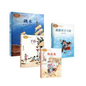 课文作家系列//五年级下册//4本套