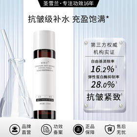 【自营】 圣雪兰 肌肽精华爽肤水120ml 精细淡纹紧致抗皱
