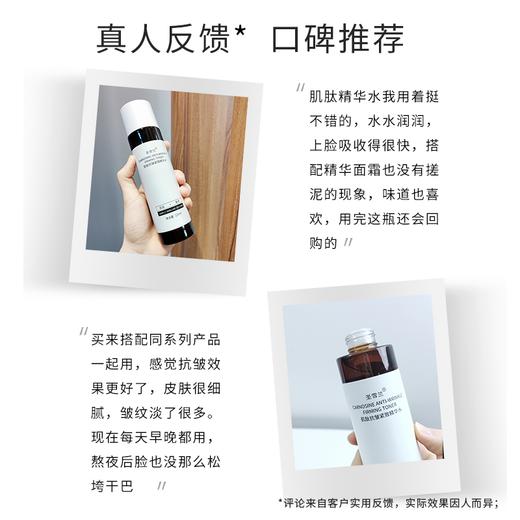 【自营】 圣雪兰 肌肽精华爽肤水120ml 精细淡纹紧致抗皱 商品图5