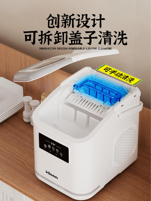 心选丨惠康家用制冰机HZB-16KT /16KS带提手 15KG 商品图1