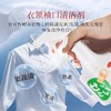 崇扬衣领净350ml 商品缩略图3