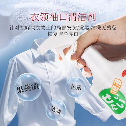 崇扬衣领净350ml 商品图3