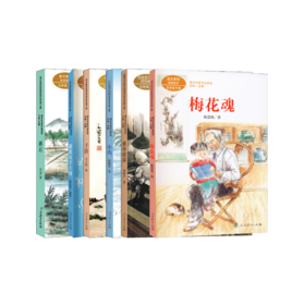 课文作家系列//五年级全年//6本套