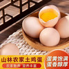 【甄选上新】可生食土鸡蛋30枚礼盒装 商品缩略图0