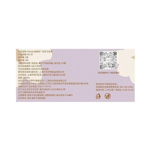 她研社春眠小裤女性卫生裤M-L【21003472】 商品图2