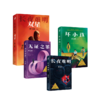 紫金陈4册套装（长夜难明2册+坏小孩+无证之罪） 商品缩略图0