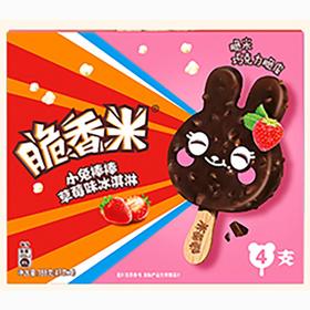 脆香米小兔棒棒草莓冰淇淋家庭装188g/盒