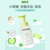 【春上新】9楼母婴生活馆 Nicodad尼可爸爸洁面沐浴泡泡新生儿婴幼儿童宝宝洗澡专用洁面洗护沐浴液350mL 活动价：98元 商品缩略图0