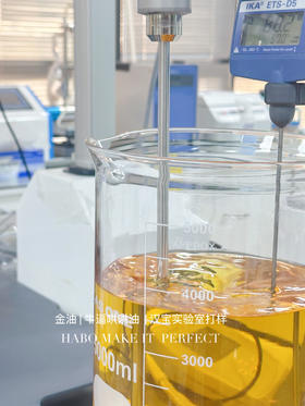 【金油/VA油/牛逼哄哄油】实验室样板 （会员价、不折扣）