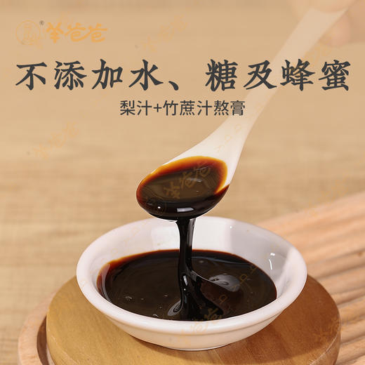 【清通芷藿膏】草本本味 温和滋养  体验清新呼吸 商品图4