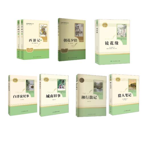 七年级阅读共8册 商品图0