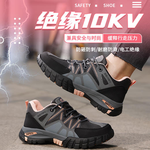 新款四季绝缘鞋防砸防刺绝缘10KV时尚 商品图1