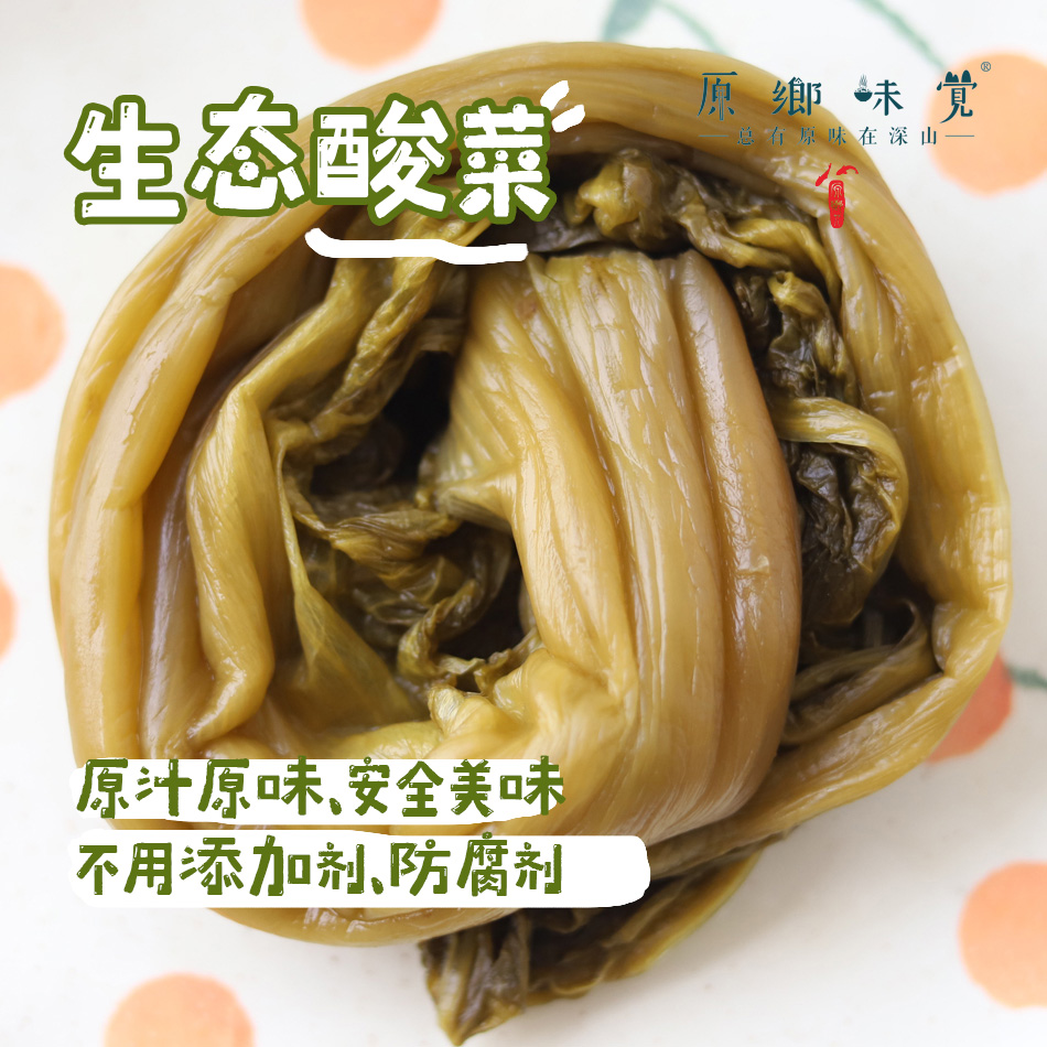 生态酸菜（成都仓库-顺丰快递）| 500g/袋，来自成都郫都【原乡农场，自产自销】