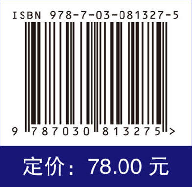 经颅电刺激与体育运动 商品图4