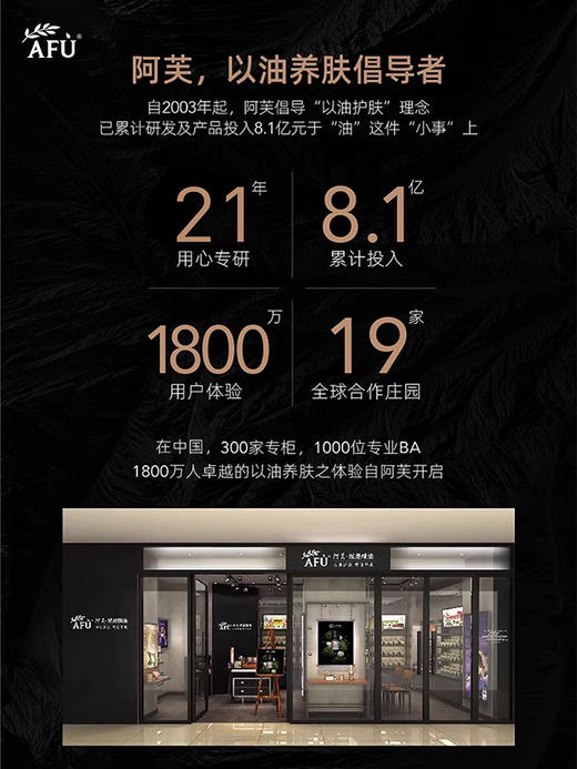 【董洁推荐】阿芙11籽眼油精华油 10ml/瓶   赠眼油0.15ml*5*2份+眼膜2片+薰衣草蒸汽眼罩2片（赠品有限，赠完为止） 商品图2