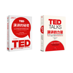 演讲的力量两本套