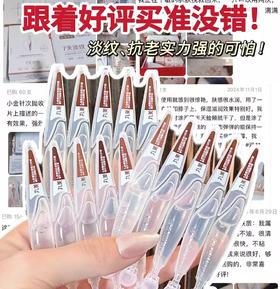 🔥会员日放大招💰小金针精华买30支到手65支❗