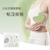 【爱生气的姐妹看过来】后辰乳腺贴  4片/袋 商品缩略图0