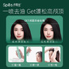Spes诗裴丝免洗空气感蓬松喷雾 150ml  免洗强去油，不洗头也蓬松 商品缩略图3