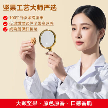 洽洽小黄袋175g/25g*7日装每日坚果孕妇零食儿童零食坚果礼盒腰果恰恰 商品图1