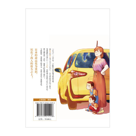 新海诚：铃芽之旅.2漫画（随书赠送：彩色明信片x1）漫画版的“铃芽”以清新的画风和新加入的细节要素 商品图4