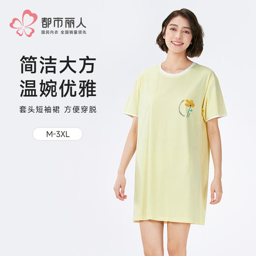 都市丽人会员精选女士棉质短袖裙薄40支TC拉架短袖类LHH6D9 商品图0
