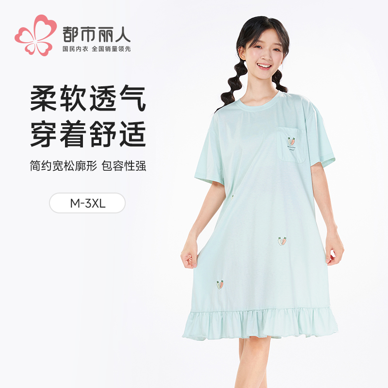 都市丽人生活家居女士棉质短袖裙薄32支CVC单面短袖类LHH6C5