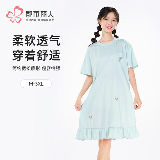 都市丽人生活家居女士棉质短袖裙薄32支CVC单面短袖类LHH6C5 商品图0