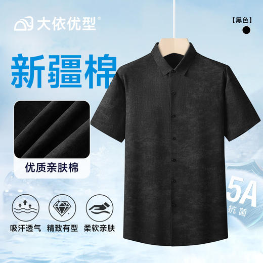 【亚麻】【DDA】大依优型大码短袖衬衫翻领衬衣商务休闲透气半袖夏季上衣男士 商品图4