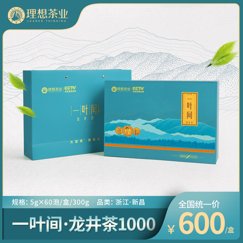 龙井茶1000-5g×60泡/盒/300g
