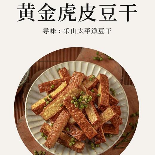 好巴食黄金虎皮豆干混合 360g/袋 商品图1