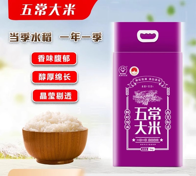 未尝不可  五常稻花香（紫）  新米 东北大米10斤