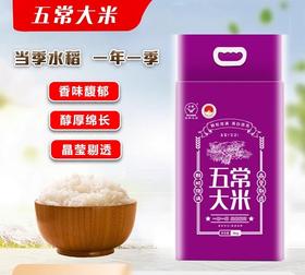 未尝不可  五常稻花香（紫）  新米 东北大米10斤