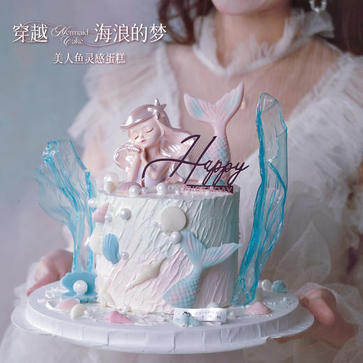 【穿越海浪的梦】1.5磅 香草奶油芒果夹心口味 商品图1